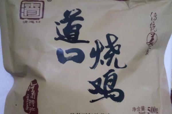 從“紅極一時”到“門庭冷落”，河南道口燒雞遭遇了啥？很現實