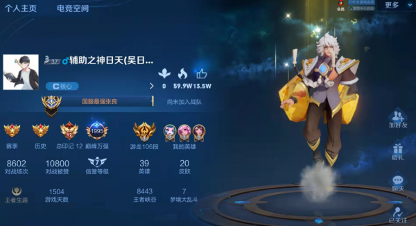 王者榮耀：吳日天拿下第20個輔助國標，網友表示速度太快了