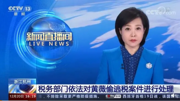 薇婭被罰13.41億元，遭全網封殺！網友：貧窮又限制了我的想象力