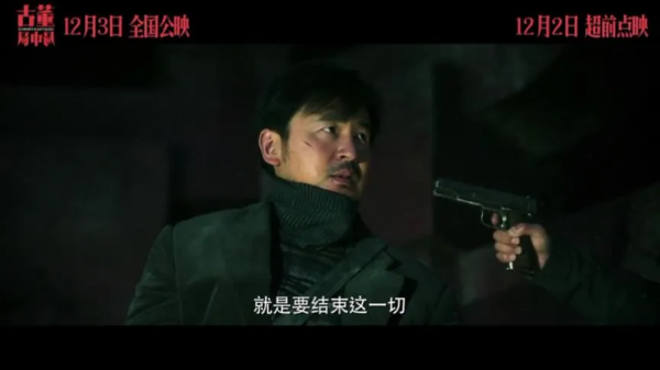 葛優劉昊然李現...12月院線片的陣容太豪華!誰會是最後的贏家? 葛優劉昊然李現...12月院線片的陣容太豪華!誰會是最後的贏家?