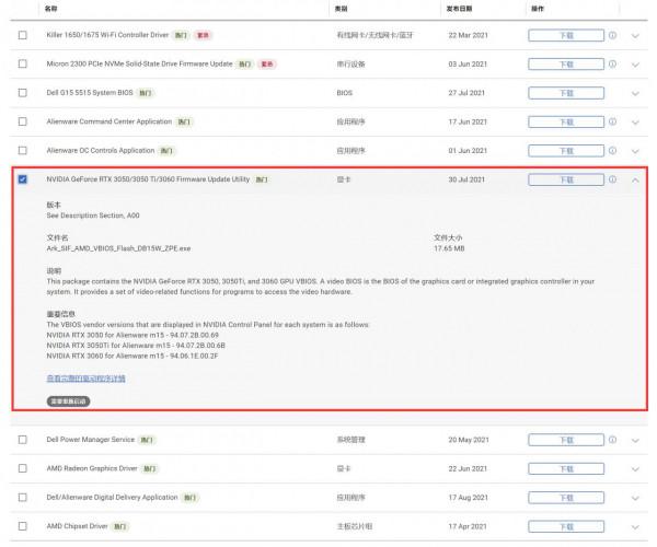 手把手教你，如何解鎖 戴爾G15 RTX 3060 130W功率+獨顯直連