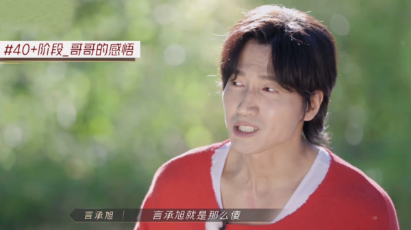 《哥哥》個人喜愛度排名：前3名很意外，李承鉉第11，敖犬又墊底