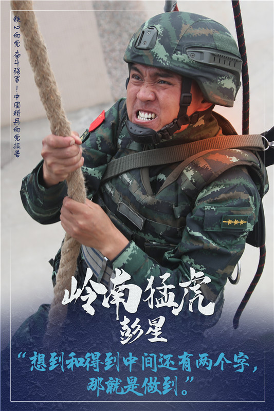 海報丨強軍路上那顆最耀眼的“星”