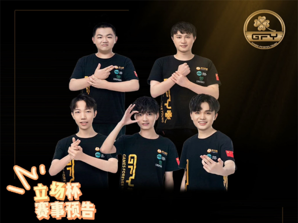 GFY、JUFU新陣容收穫奇效，獨狼王小虎出現，Yuren一穿五強勢迴歸