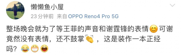 21年後,王菲與謝霆鋒終於世紀同臺 21年後,王菲與謝霆鋒終於世紀同臺