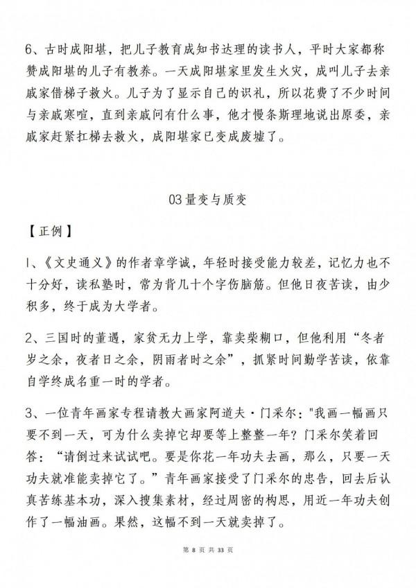 高中語文作文議論文素材：正反對比類！你的素材庫該更新了
