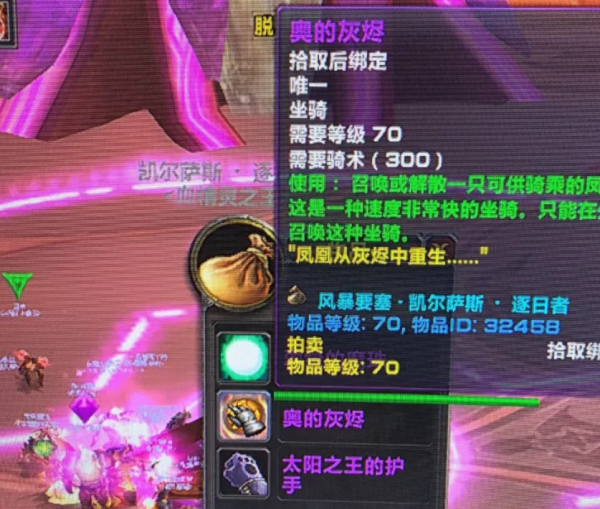 魔獸TBC兩位純種歐皇，鳳凰3連出、風臉成對刷，橙色掉落有玄學？