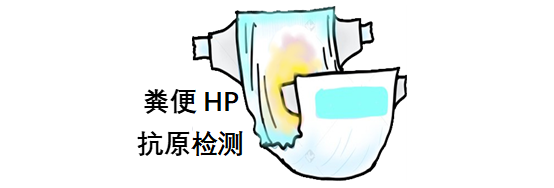 家人有幽門螺旋桿菌感染,寶寶需要去檢查嗎? 家人有幽門螺旋桿菌感染,寶寶需要去檢查嗎?