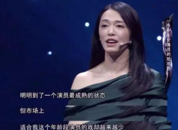 高圓圓的“清醒”，讓多少“無戲可拍”的中年女演員大夢初醒