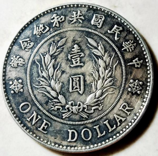 袁世凱元帥服高櫻像中華民國共和紀念幣賞析