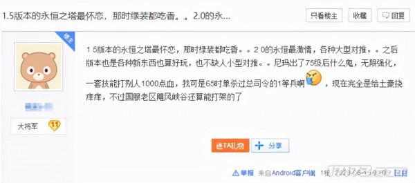 三分鐘瞭解它有多經典？《永恆之塔》懷舊服1.5版本今日上線