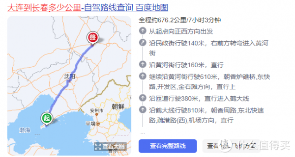 東北331國道邊境自駕遊（上）：走，帶你去看大美邊境