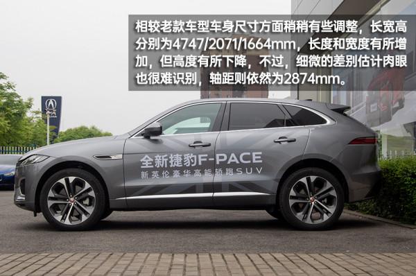 更加運動的“大豹子” 2021款捷豹F-PACE到店實拍