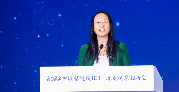 2022 ICT深度觀察報告會 | 數字引領攜手共築未來之城分論壇圓滿舉辦