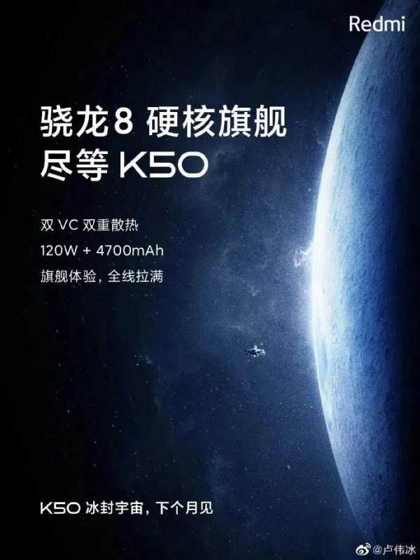 紅米k50宇宙2月份敬請期待 紅米k50宇宙2月份敬請期待