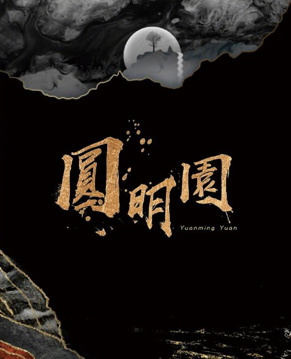 四部古裝歷史正劇來襲,央視認證,成毅羅晉馮紹峰你期待誰? 四部古裝歷史正劇來襲,央視認證,成毅羅晉馮紹峰你期待誰?