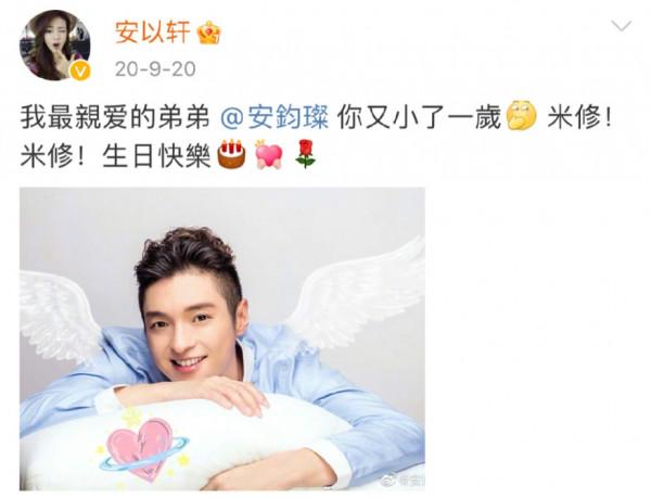 安以軒發文悼念好友安鈞璨,連續七年未缺席,深情厚誼讓人感動 安以軒發文悼念好友安鈞璨,連續七年未缺席,深情厚誼讓人感動