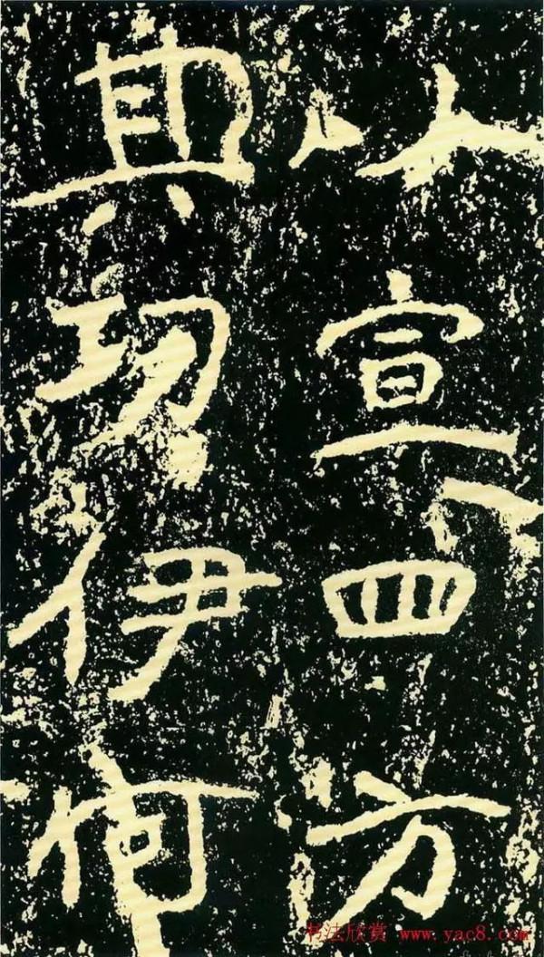 碑帖珍品《石門銘》