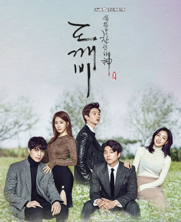 《鬼怪》不是恐怖片,而是冬日的浪漫 《鬼怪》不是恐怖片,而是冬日的浪漫