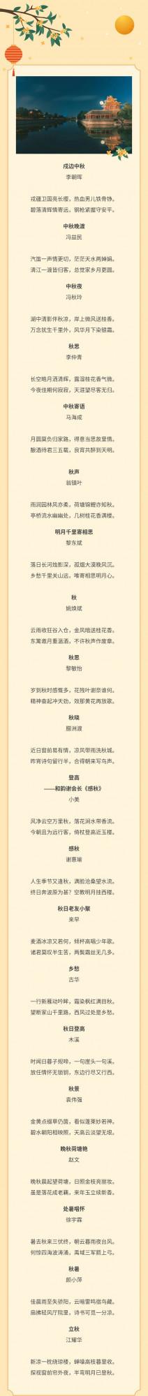 「嶺南詩社」秋吟一軸豁胸襟 「嶺南詩社」秋吟一軸豁胸襟