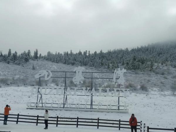 九寨溝的第一場雪 晶瑩剔透 恍若進入了童話世界