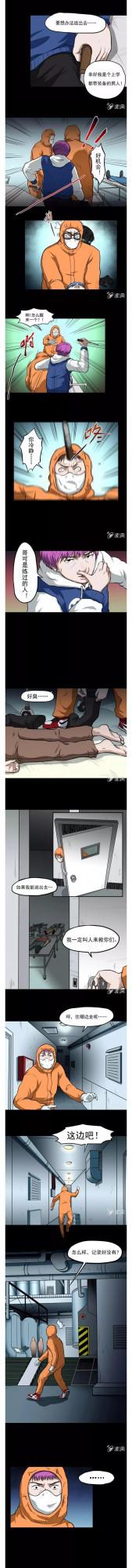 人性漫畫:《變心記》可怕的改造叛逆少年的節目 人性漫畫:《變心記》可怕的改造叛逆少年的節目