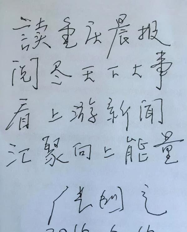 張國立書法用筆果敢利落,遒勁有力,碑帖互溶,個性強烈,自由風 張國立書法用筆果敢利落,遒勁有力,碑帖互溶,個性強烈,自由風