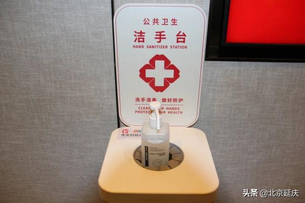 聚焦延慶黨代會 科技防疫有“實招” 聚焦延慶黨代會 科技防疫有“實招”