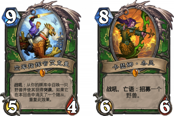 爐石傳說:獵人新版本挺悲劇,看著有10張新卡,能用的沒幾張 爐石傳說:獵人新版本挺悲劇,看著有10張新卡,能用的沒幾張