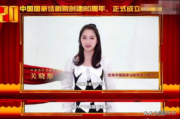 組圖:關曉彤張藝興新身份解鎖!中國國家話劇院演員 組圖:關曉彤張藝興新身份解鎖!中國國家話劇院演員