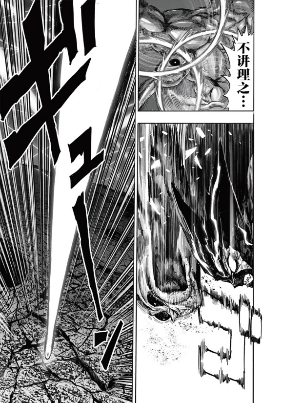 一拳超人201話漢化，閃光和白精相繼敗北，爆破實力曝光，系神級