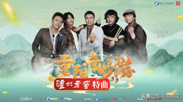 “待到重陽日，還來就菊花”，《重陽奇妙遊》今晚優酷首播