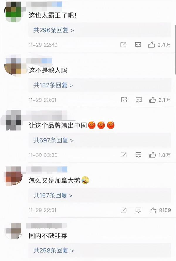 加拿大鵝被罵上熱搜!上海女子買到殘次品不能退!網友:滾出中國 加拿大鵝被罵上熱搜!上海女子買到殘次品不能退!網友:滾出中國