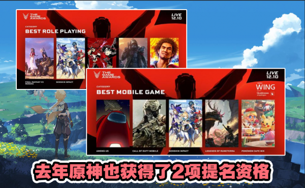 原神獲TGA雙獎項提名，海外玩家卻不買賬：為何沒有最佳配樂？