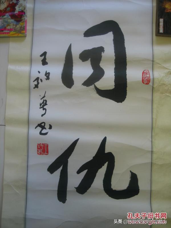 他叫王效英，也是個飛行員，比我大兩歲，年輕時也算風流倜儻