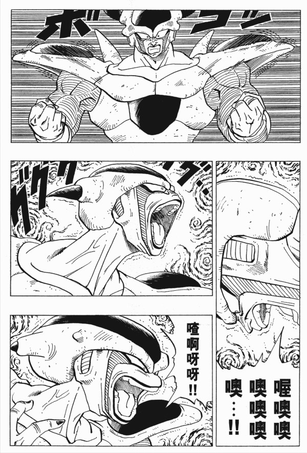 鳥山明筆下的異形“香蕉頭”怪物,可不止有弗利薩一個 鳥山明筆下的異形“香蕉頭”怪物,可不止有弗利薩一個