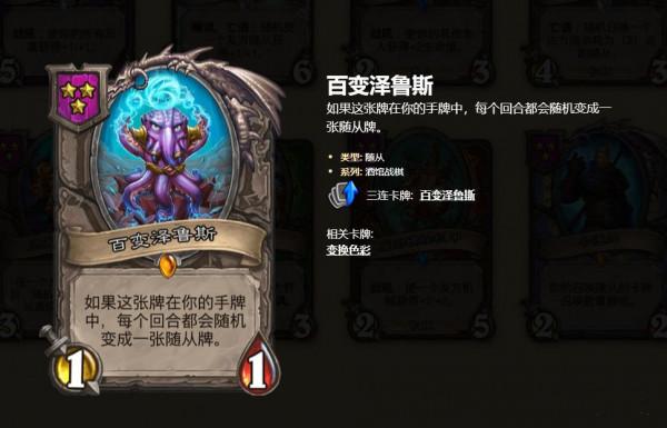 如果爐石酒館戰棋出亂鬥模式，怎樣設計才會更有趣，一起暢想一下