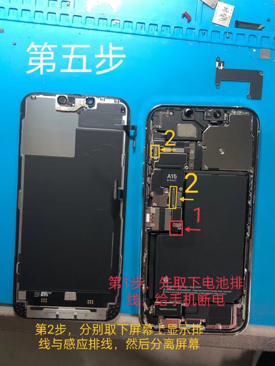 教你七步拆解蘋果13手機 教你七步拆解蘋果13手機