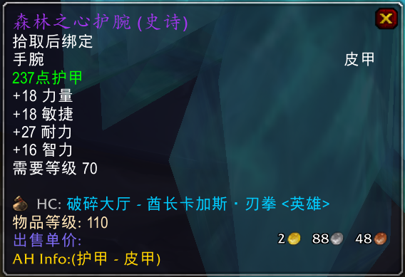 魔獸懷舊服第一階段熊t裝備推薦