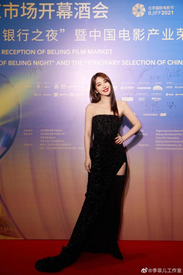 北京國際電影節頒獎典禮李菲兒