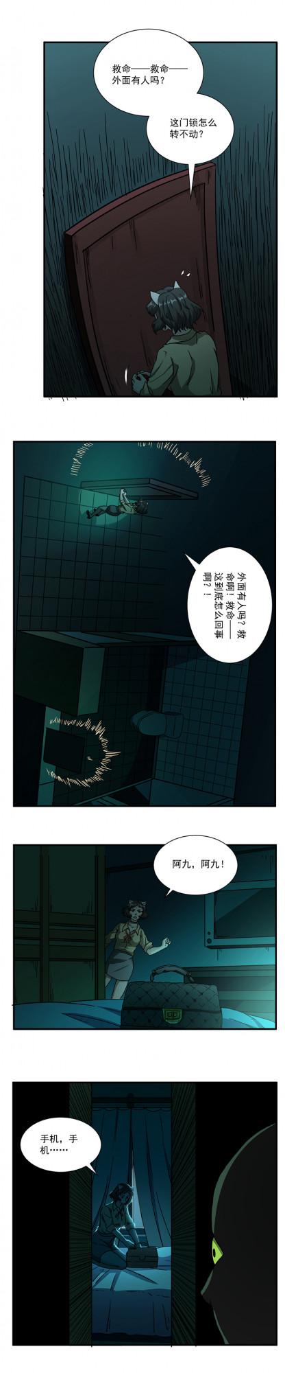 （漫畫）人在半睡半醒的時候，總是會遇到髒東西