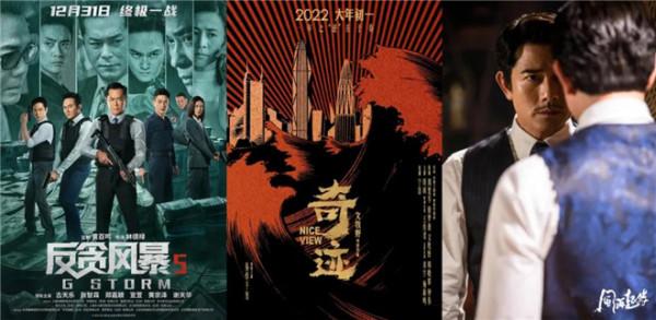 《奇蹟》《反貪5》《風再起時》…40多部新片來了