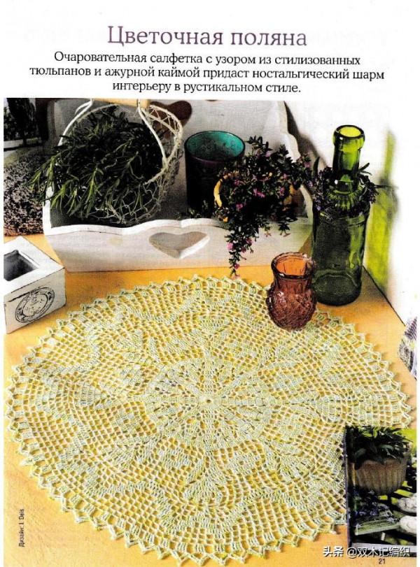 裝扮你溫馨的小家，就從簡單漂亮的桌巾開始吧