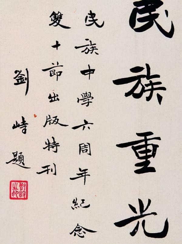 蔣介石“五虎上將”，打仗一個比一個孬，書法卻一個比一個好