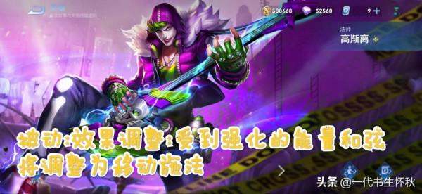 25日正式服更新：新英雄晟即將上線!500點券免費送!五名英雄增強!