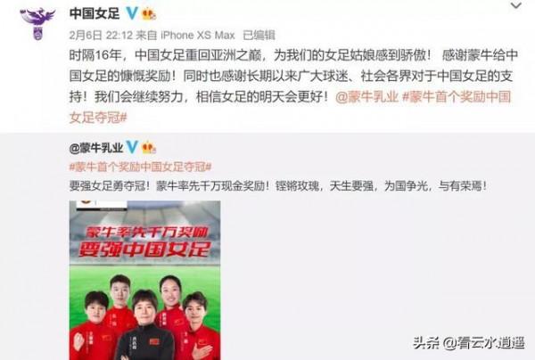 女足奪冠，世間盡是錦上添花者，質疑支付寶獎金