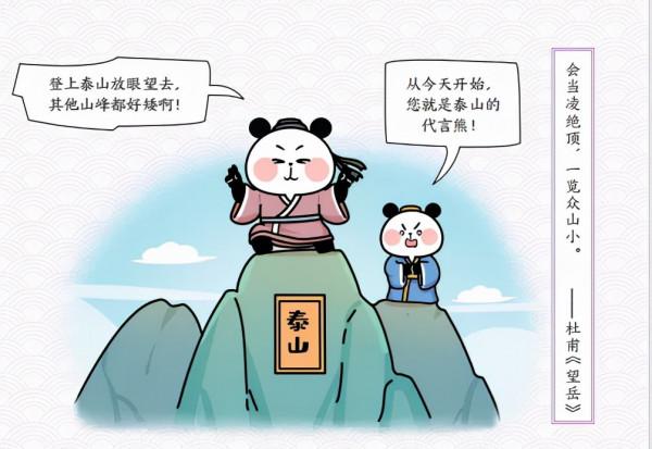 讀了這套幽默漫畫,孩子的詩詞啟蒙再也不發愁了 讀了這套幽默漫畫,孩子的詩詞啟蒙再也不發愁了