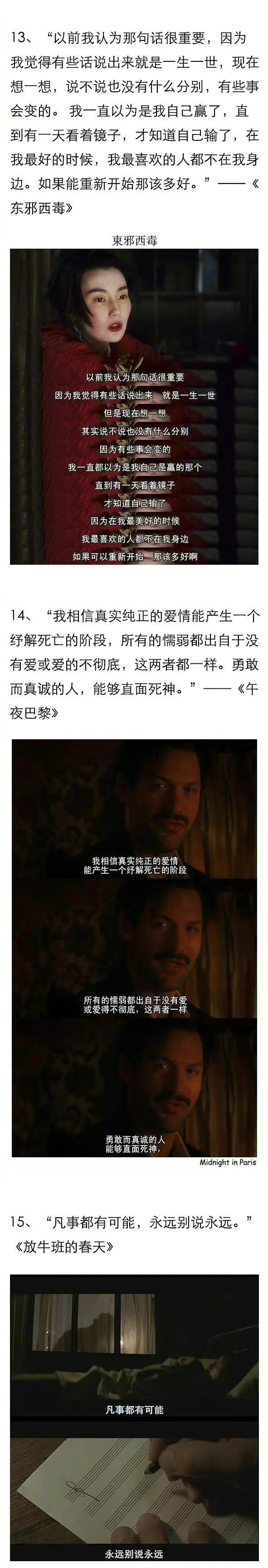 有哪些電影中的經典臺詞觸動人心讓你淚流滿面?歡迎評論區補充。 ​ 有哪些電影中的經典臺詞觸動人心讓你淚流滿面?歡迎評論區補充。 ​