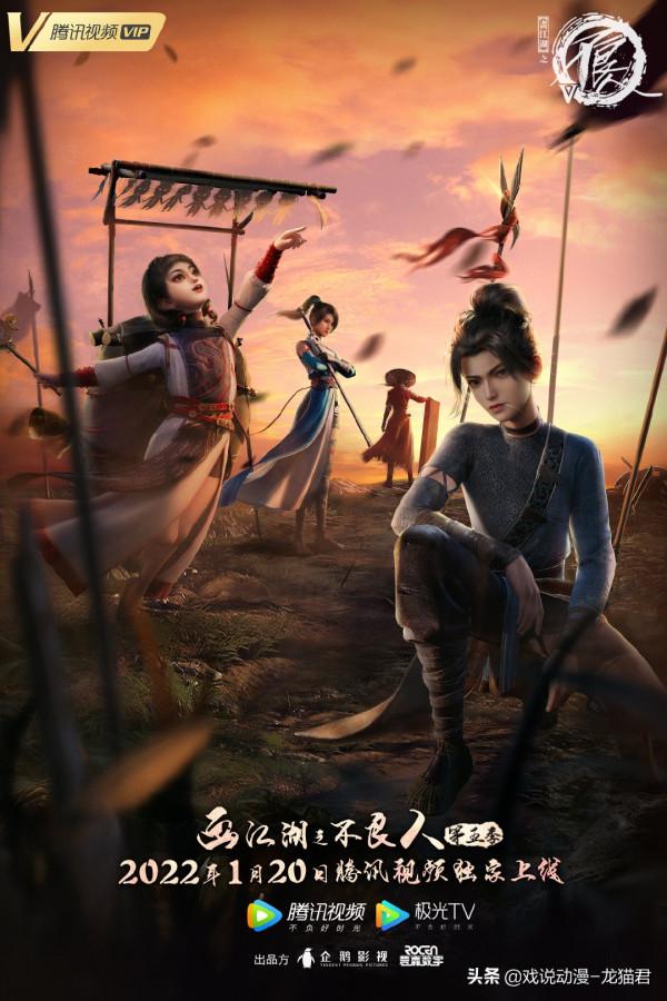 動漫劇:星辰變第四季定檔 動漫劇:星辰變第四季定檔