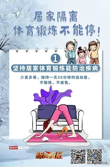 居家隔離能幹點兒啥？